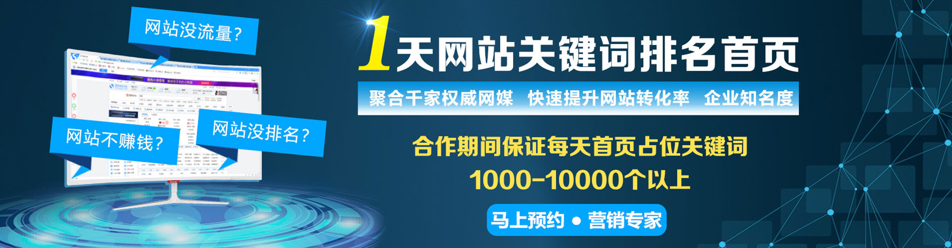 邹平竞价开户推广