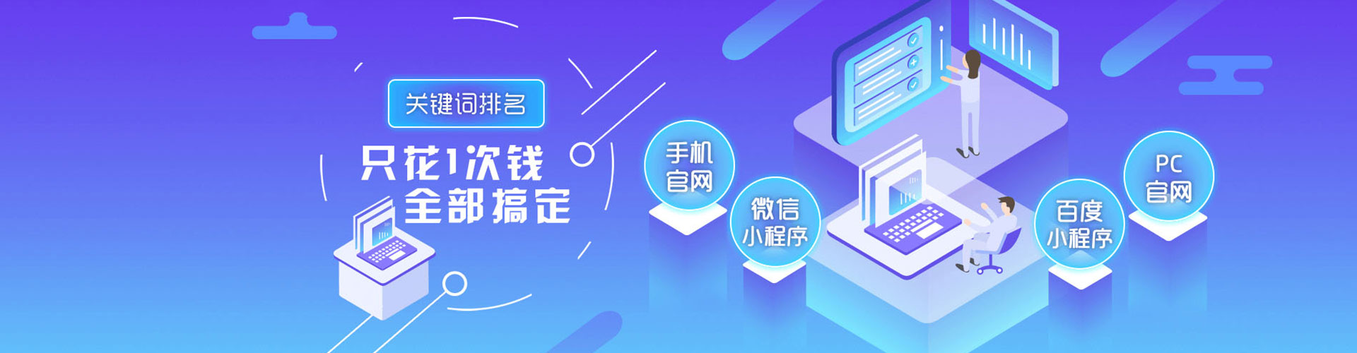 邹平sem优化
